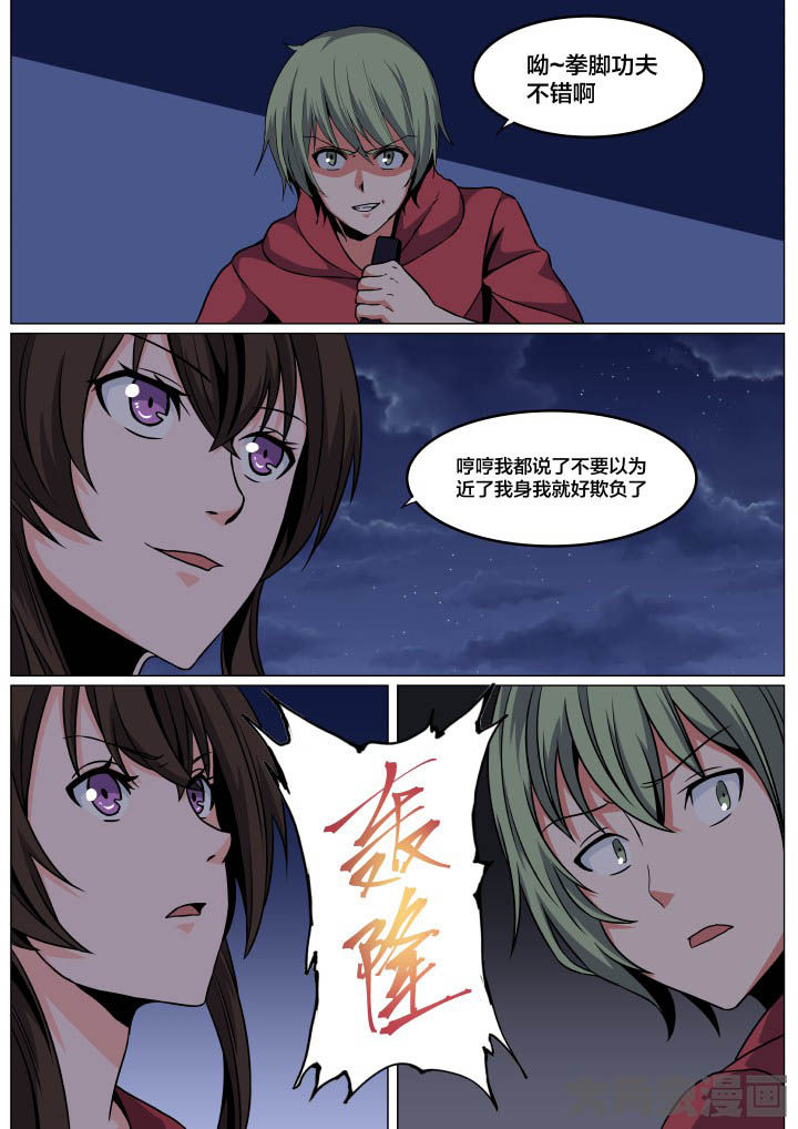 视界之处漫画,第94章：4图
