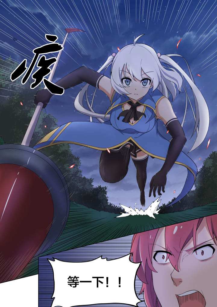 视界之处漫画,第4章：2图