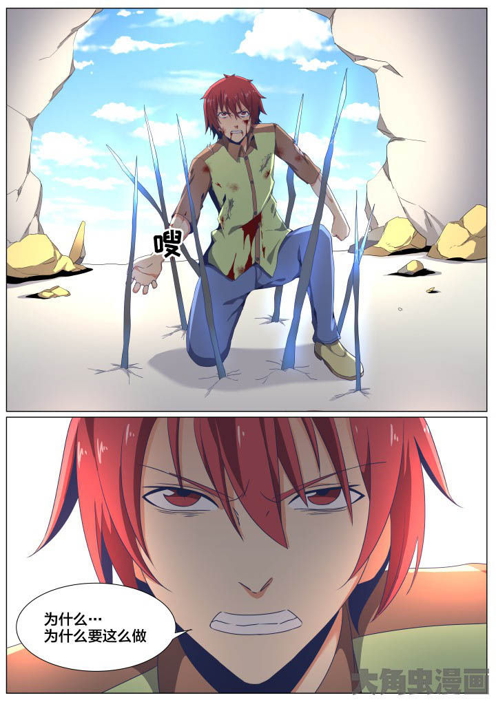 视界之处漫画,第56章：5图