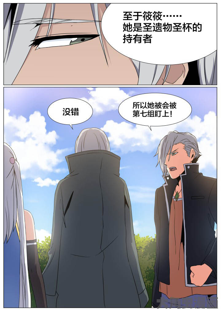 视界之处漫画,第76章：1图