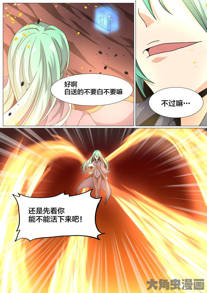 视界之处漫画,第83章：4图