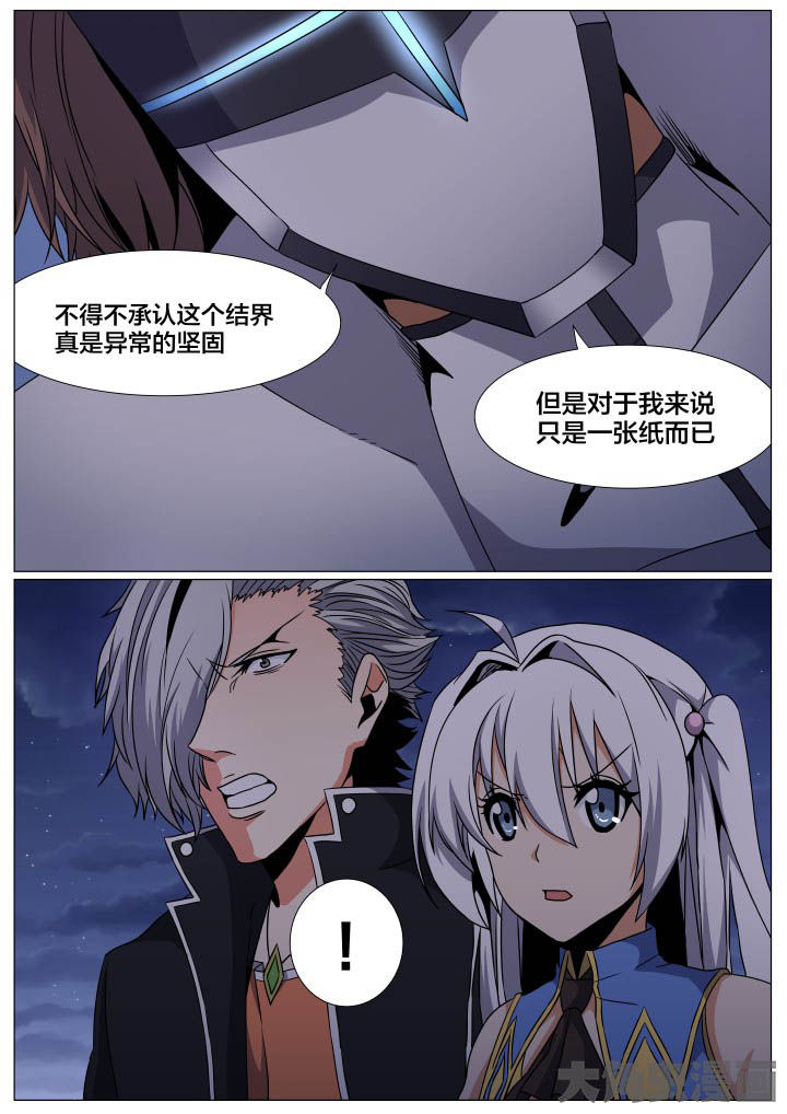 视界之处漫画,第80章：1图