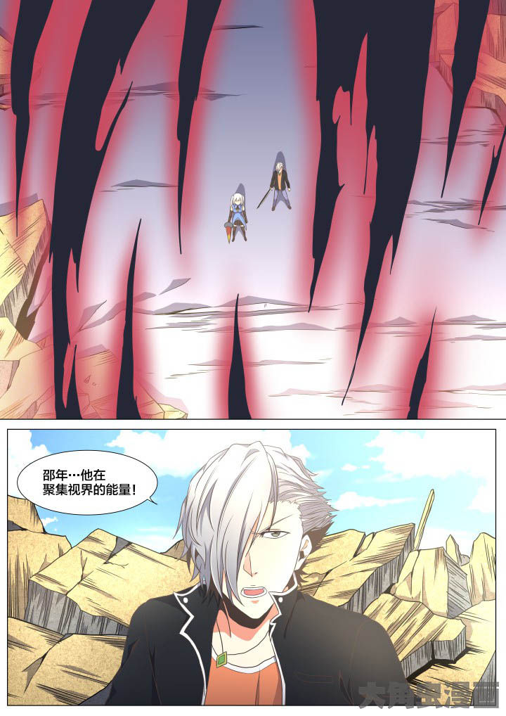 视界之处漫画,第68章：2图