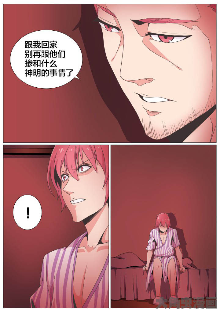 视界之处漫画,第74章：2图