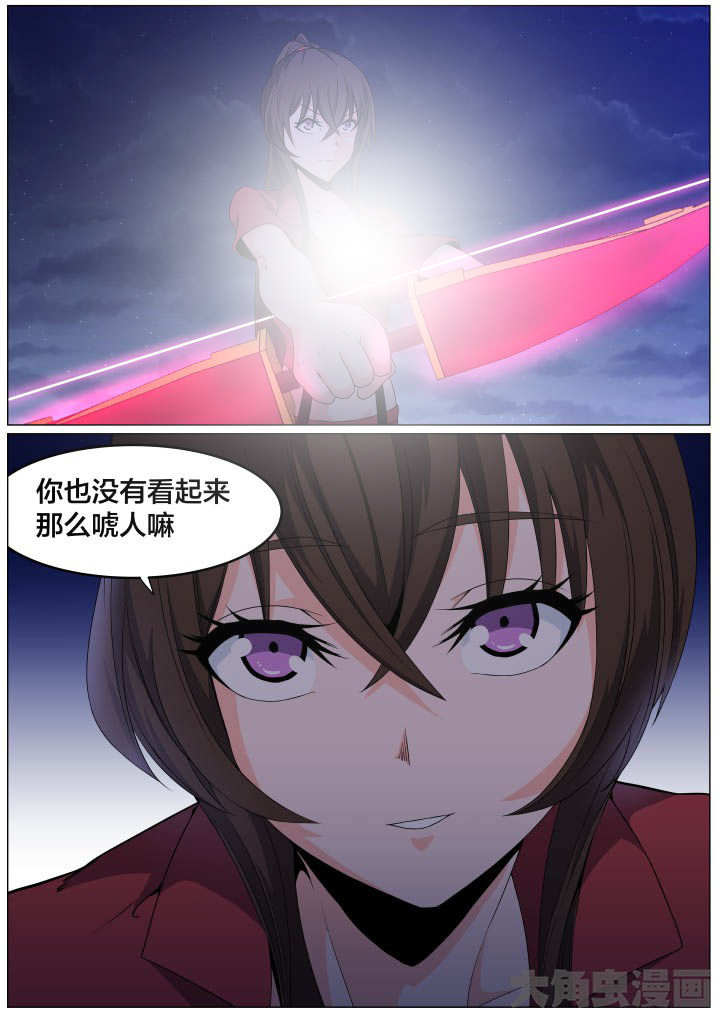 视界之处漫画,第102章：4图