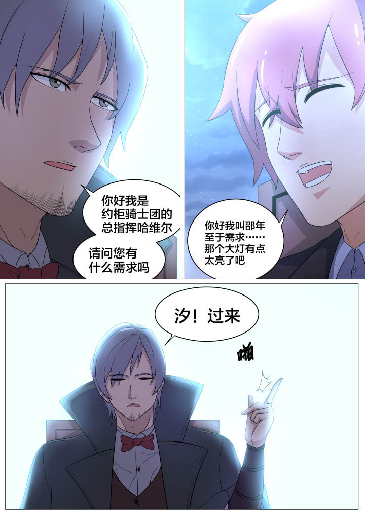 视界之处漫画,第10章：1图