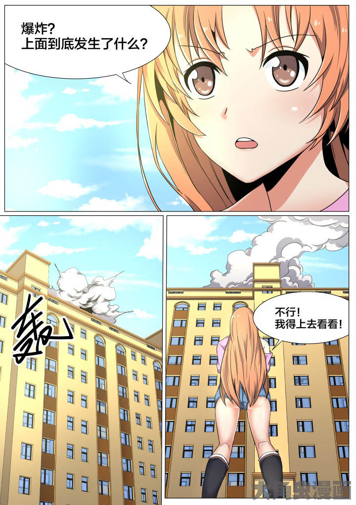 视界之处漫画,第50章：2图