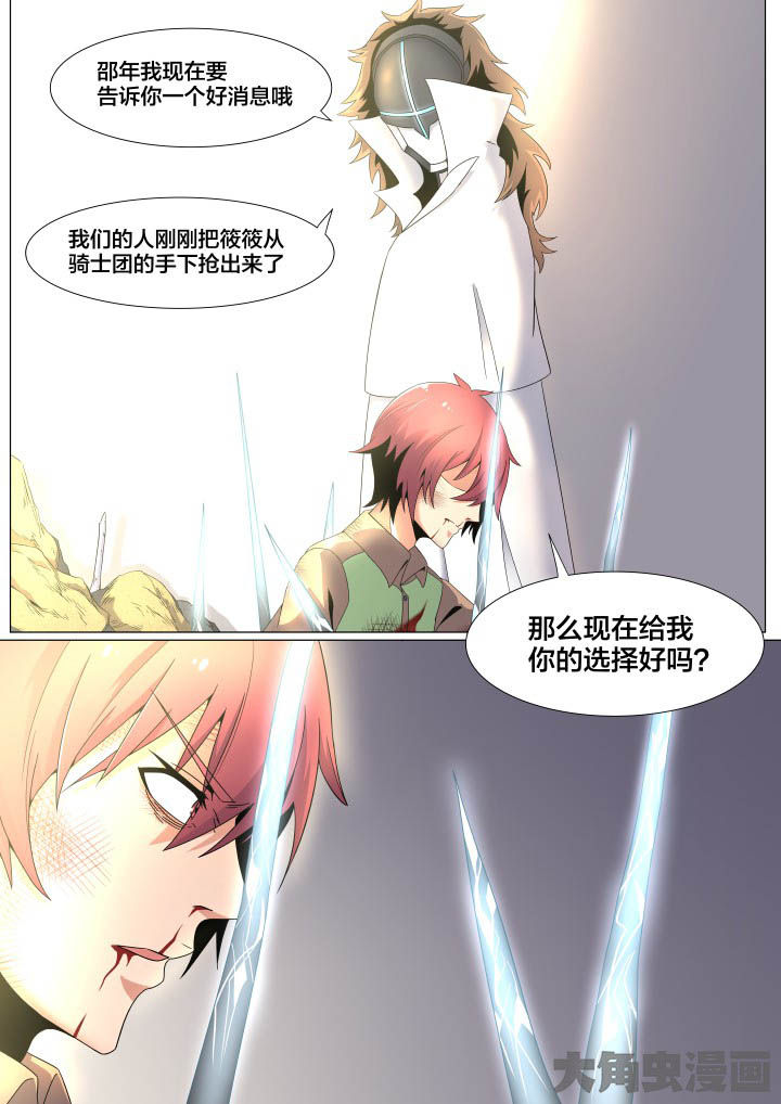 视界之处漫画,第59章：2图