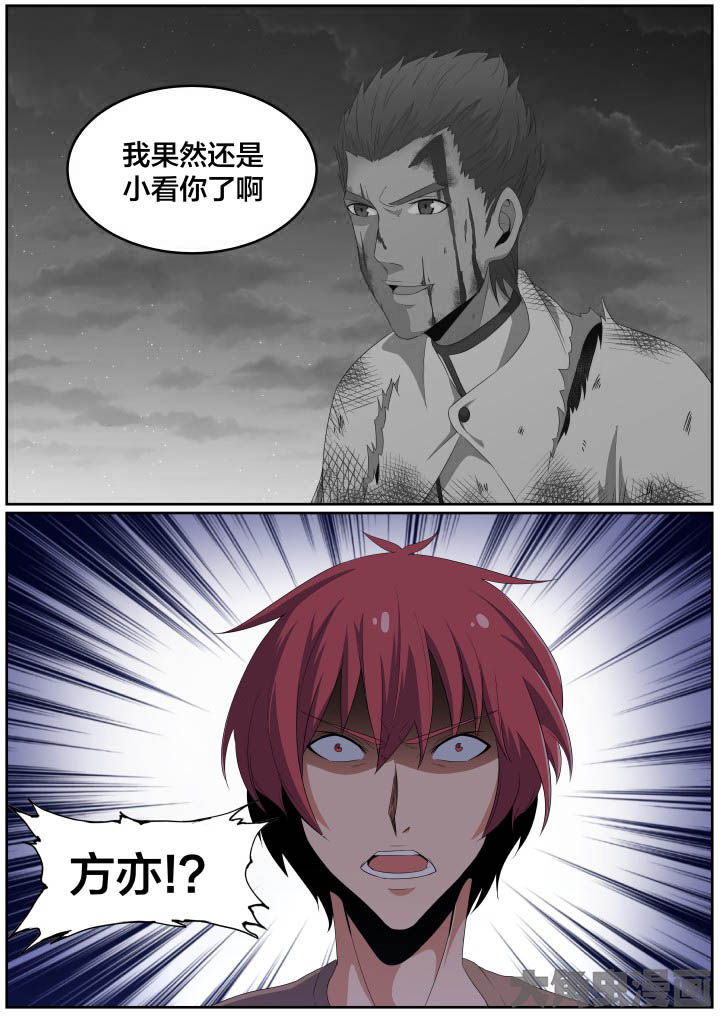 视界之处漫画,第114章：2图