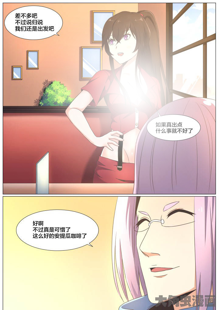 视界之处漫画,第67章：5图
