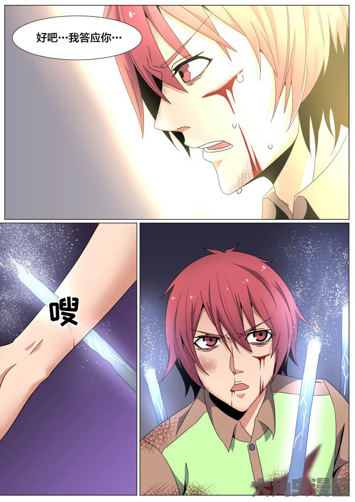 视界之处漫画,第59章：5图