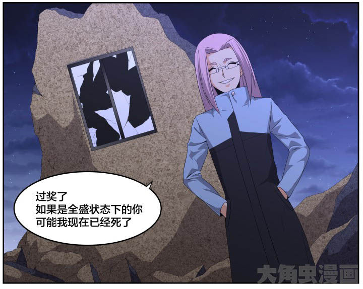 视界之处漫画,第119章：1图
