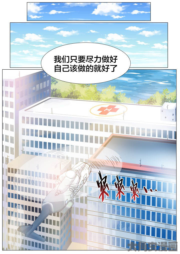 视界之处漫画,第71章：3图