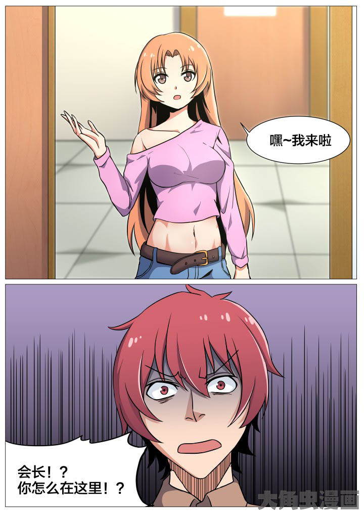 视界之处漫画,第40章：4图