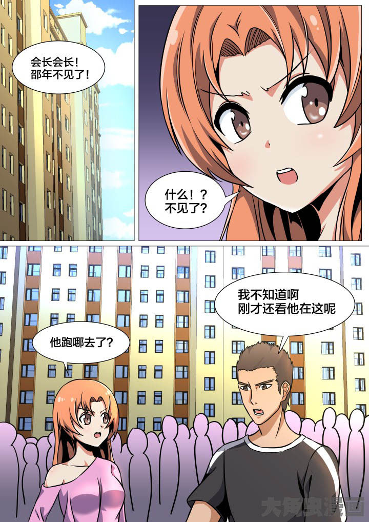 视界之处漫画,第42章：4图