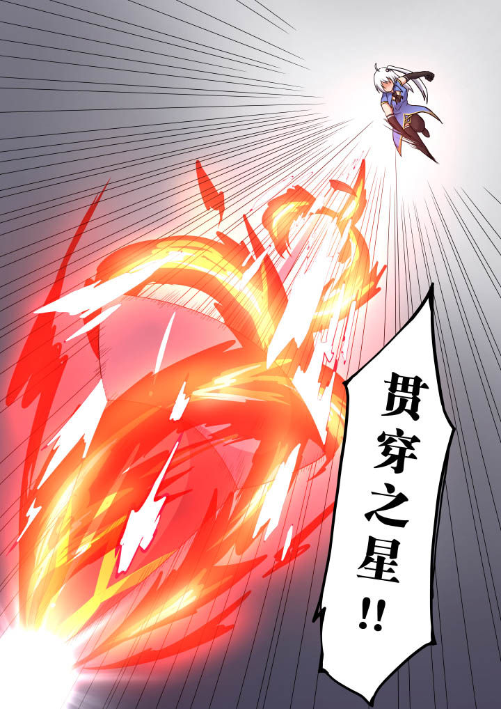 视界之处漫画,第16章：5图