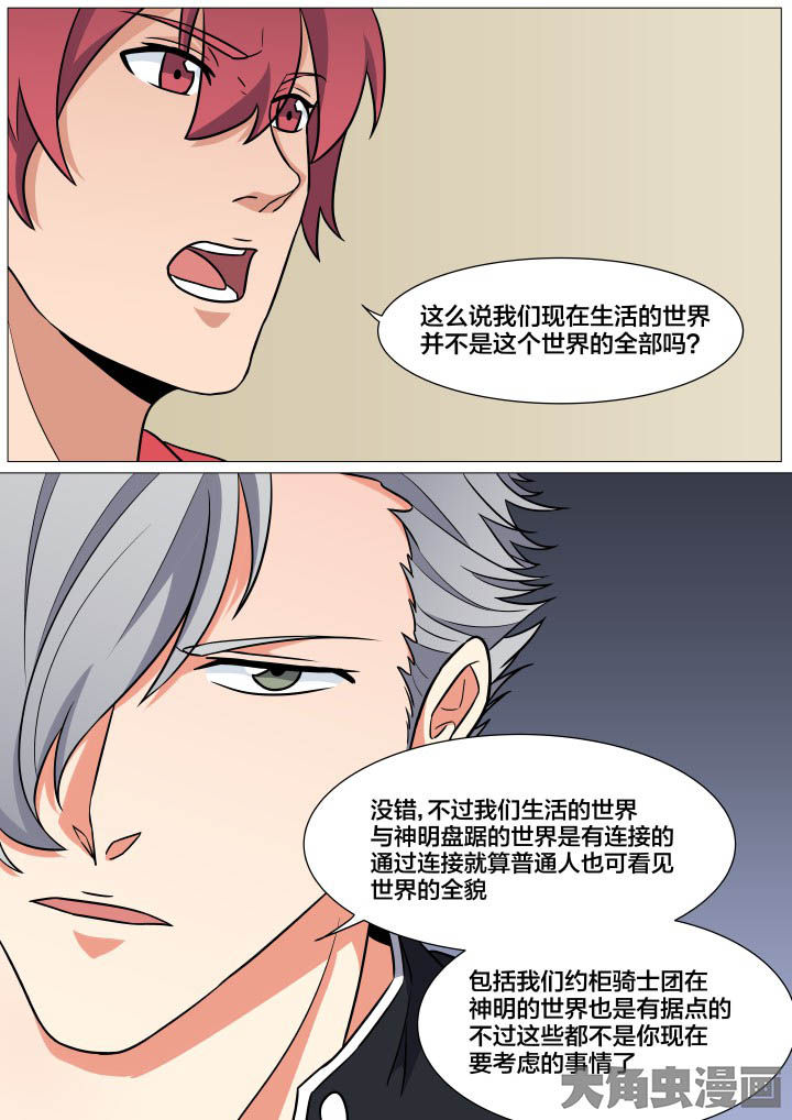 视界之处漫画,第23章：4图