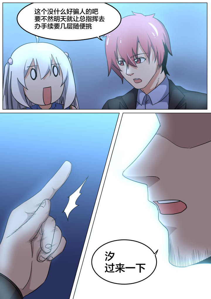视界之处漫画,第9章：2图