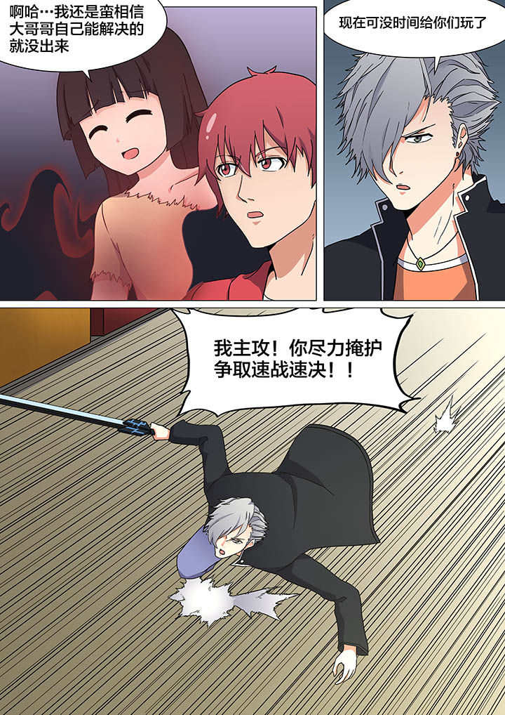 视界之处漫画,第25章：3图