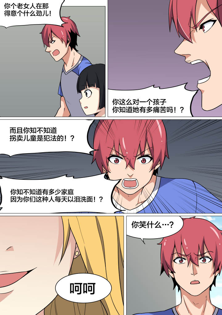 视界之处漫画,第12章：2图