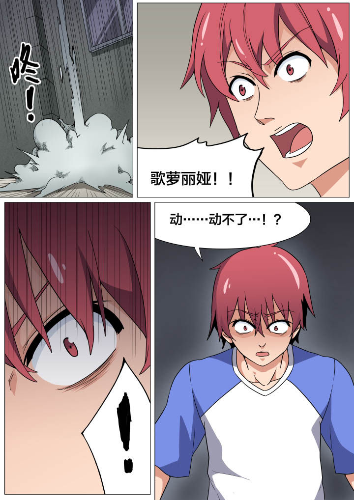 视界之处漫画,第17章：2图