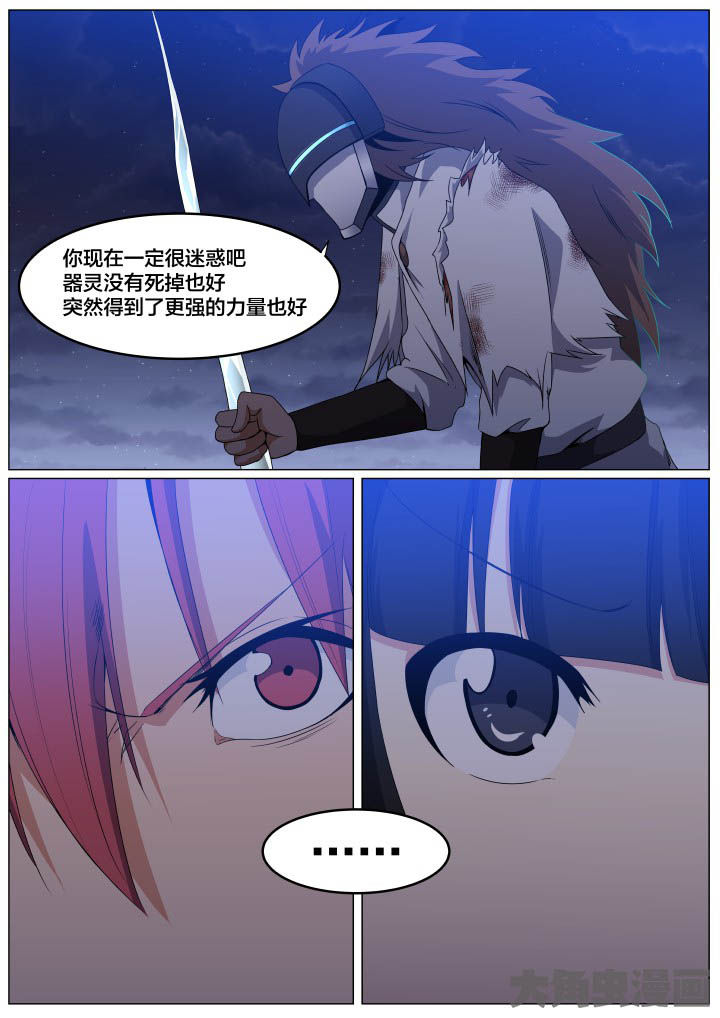 视界之处漫画,第101章：2图