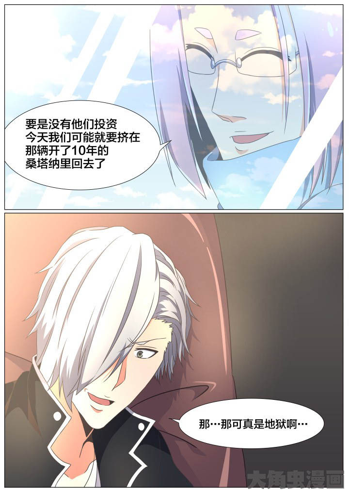 视界之处漫画,第71章：1图