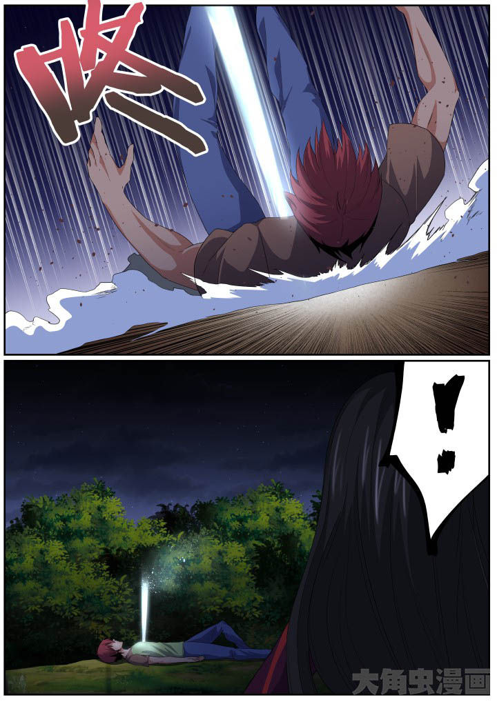 视界之处漫画,第110章：2图
