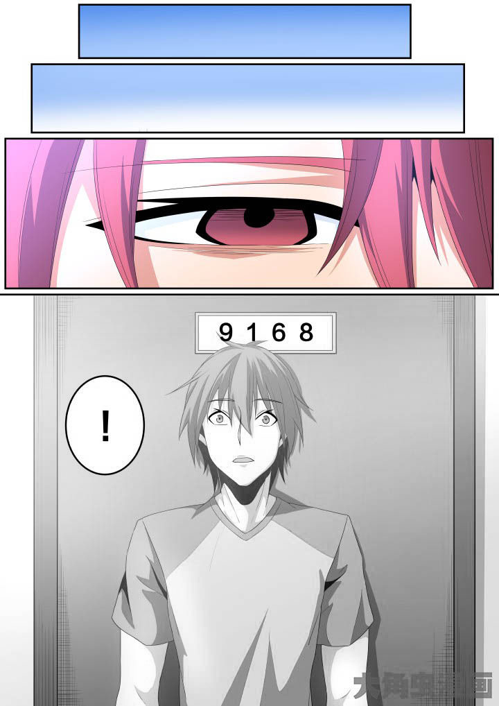 视界之处漫画,第110章：4图