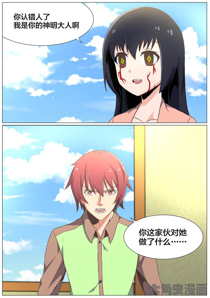 视界之处漫画,第47章：1图