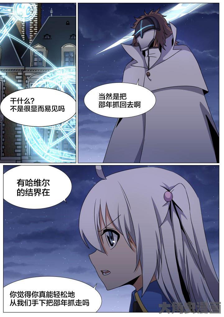 视界之处漫画,第80章：4图