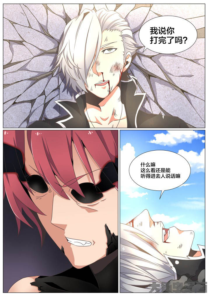 视界之处漫画,第65章：3图