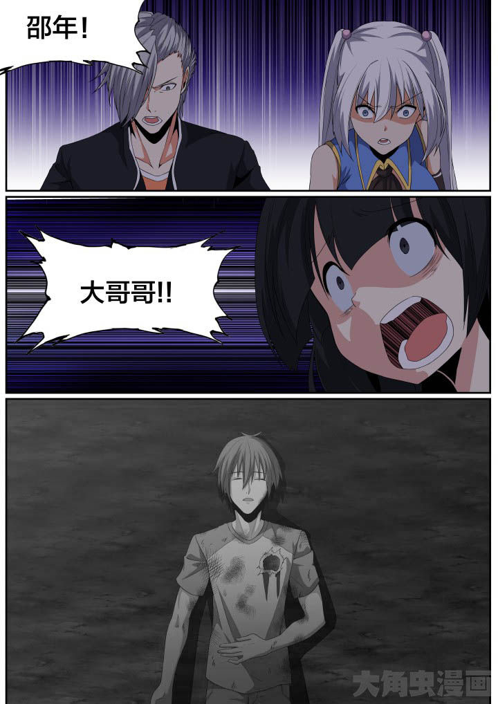视界之处漫画,第110章：3图