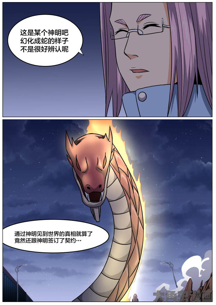 视界之处漫画,第94章：1图