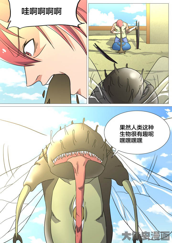 视界之处漫画,第45章：3图