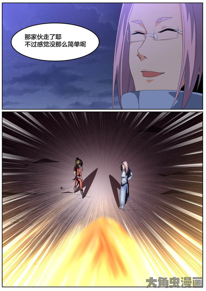 视界之处漫画,第103章：4图