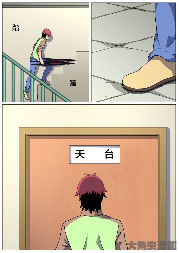 视界之处漫画,第42章：1图