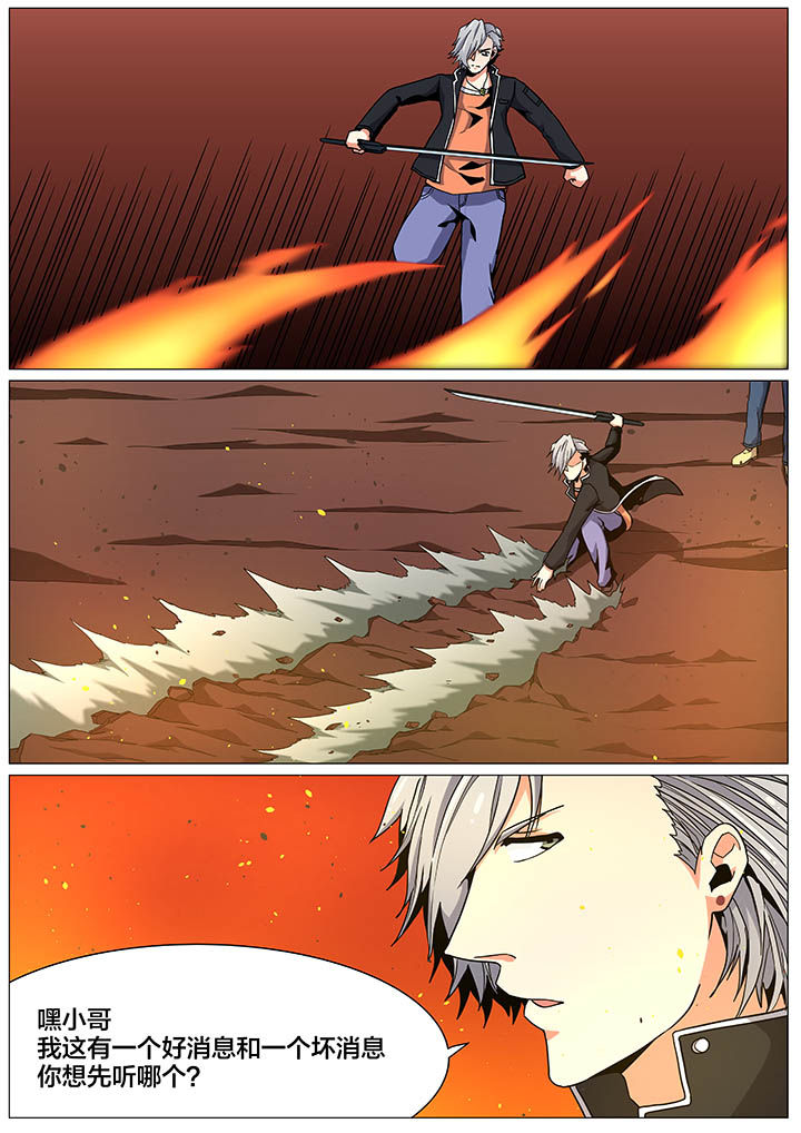 视界之处漫画,第29章：3图