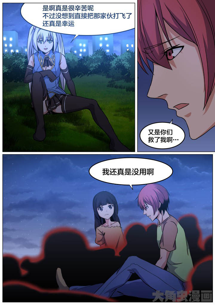 视界之处漫画,第95章：1图