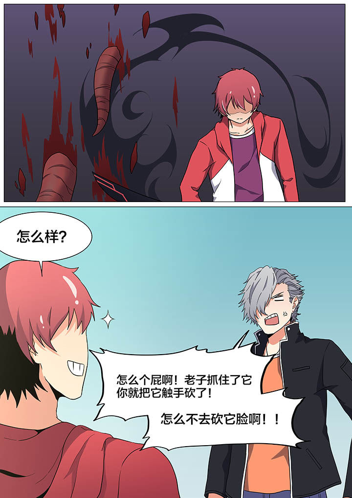 视界之处漫画,第25章：1图