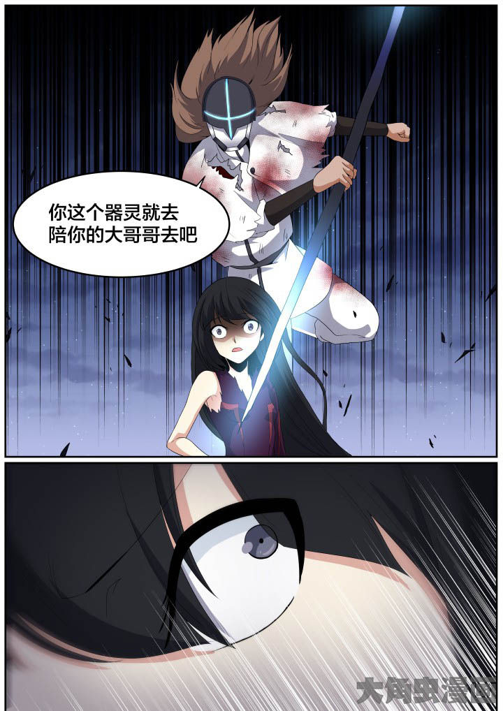 视界之处漫画,第112章：3图