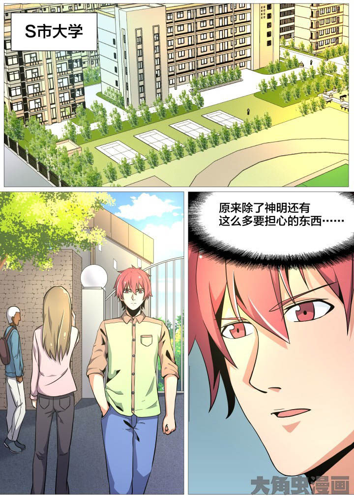 视界之处漫画,第36章：1图