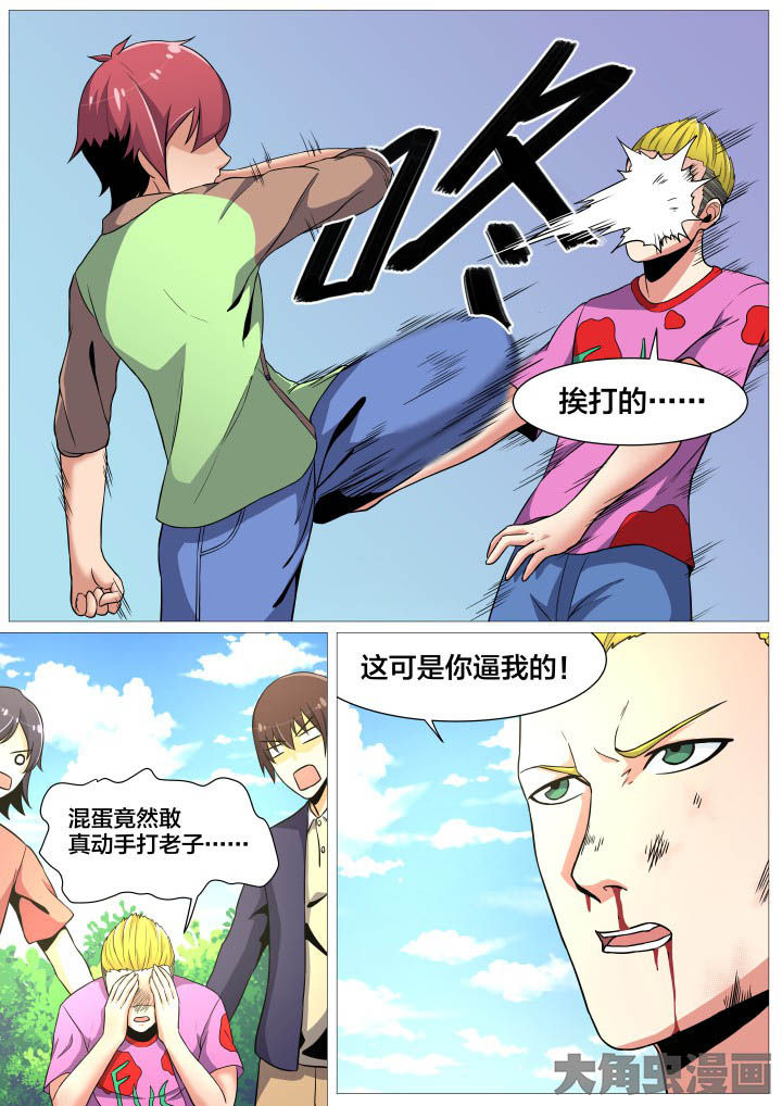 视界之处漫画,第37章：2图