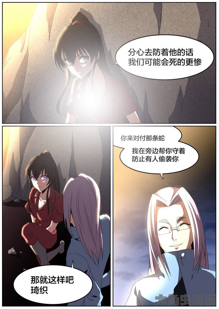 视界之处漫画,第103章：1图
