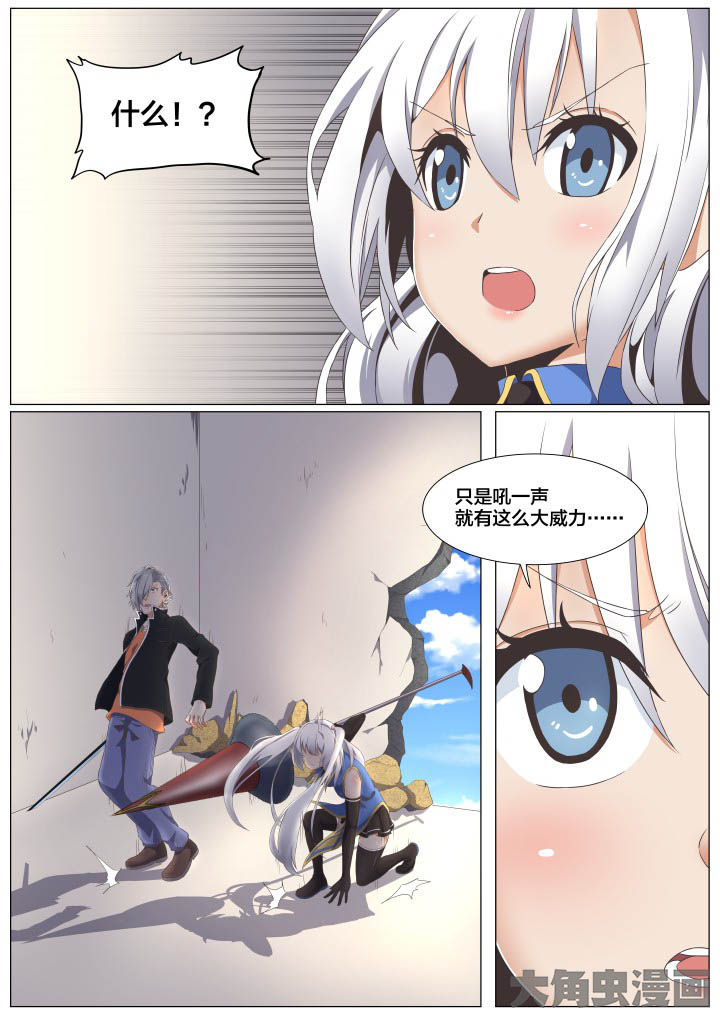 视界之处漫画,第63章：1图