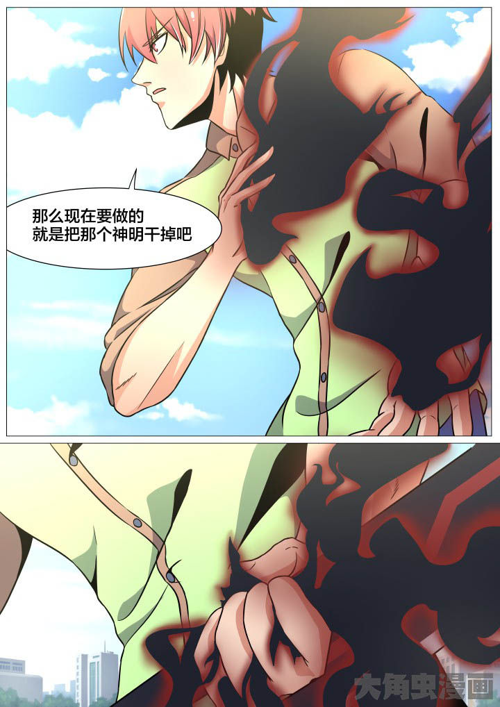 视界之处漫画,第42章：3图