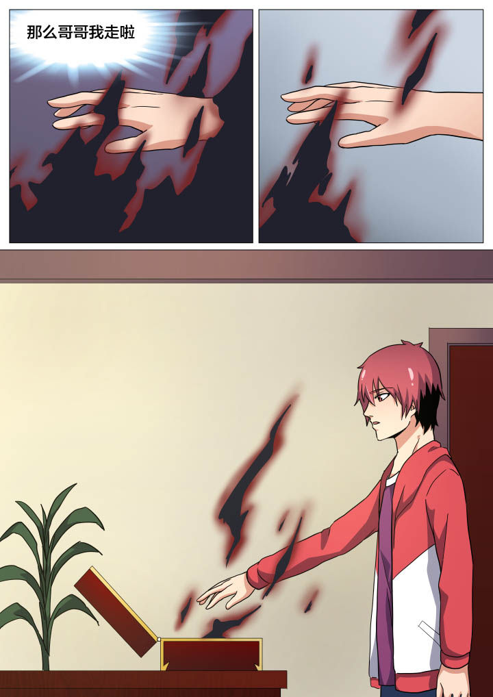 视界之处漫画,第20章：2图