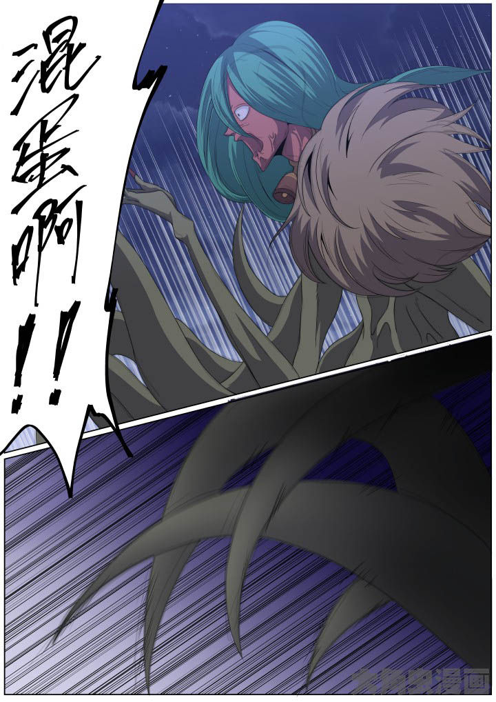 视界之处漫画,第107章：5图