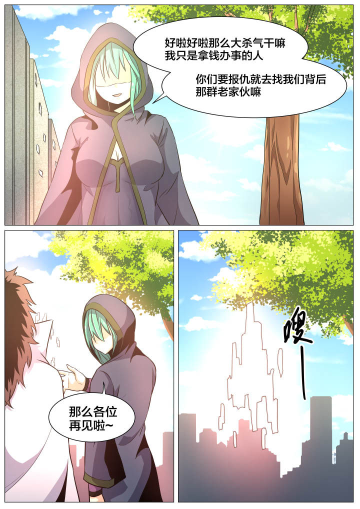 视界之处漫画,第34章：2图