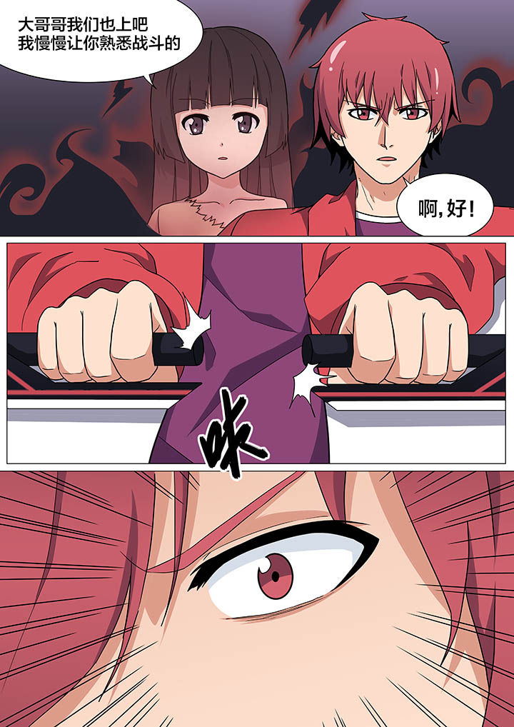 视界之处漫画,第25章：4图